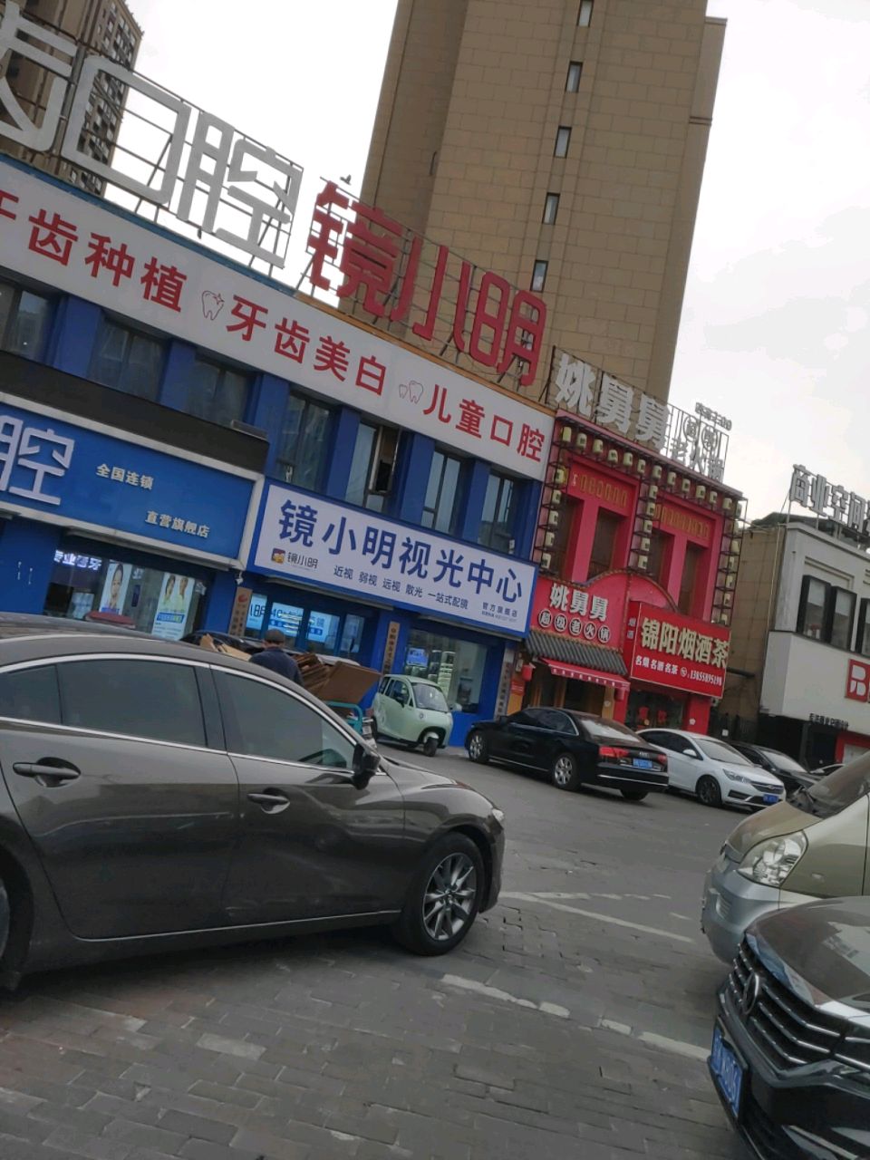 镜小明视光中心(宝龙店)