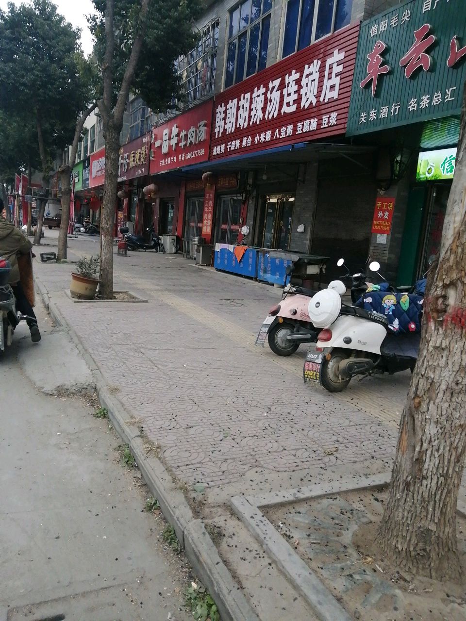 清真一品牛牛肉汤