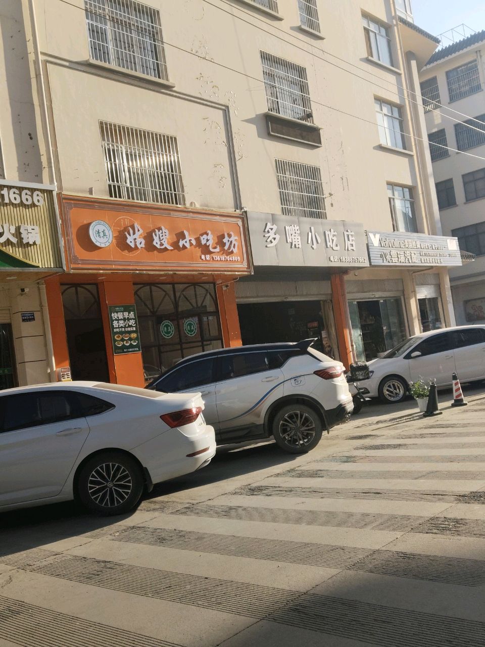 清真姑嫂小吃坊