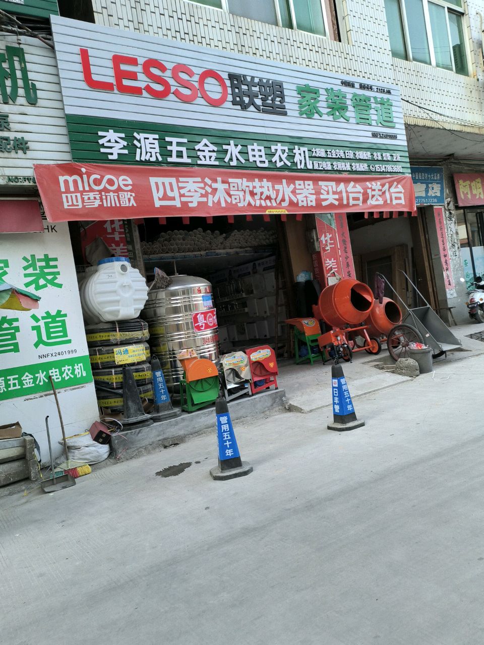 阿明茶叶店