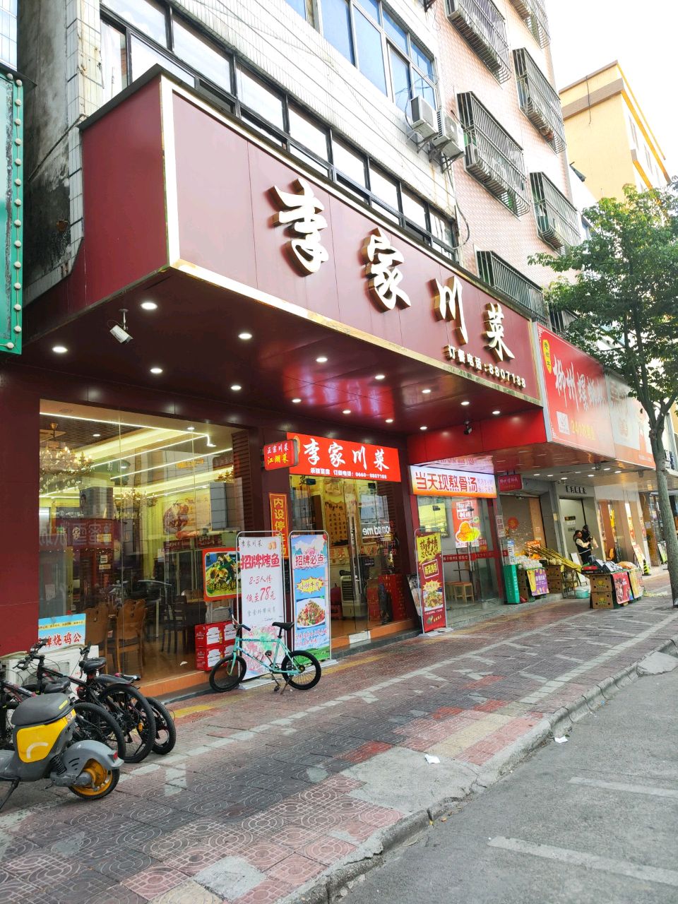 老牌子柳州螺蛳粉(陆丰店)