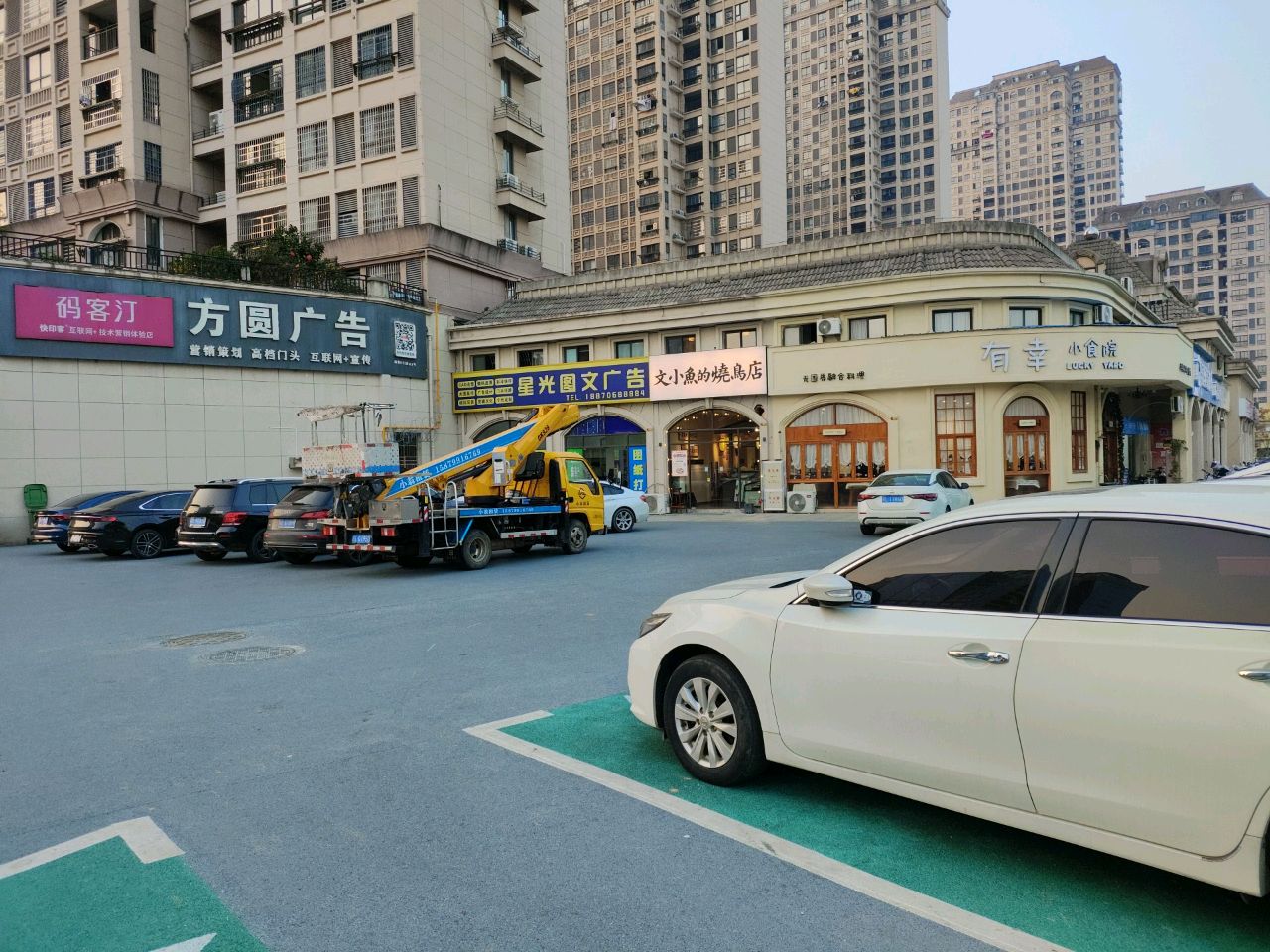 文小鱼的烧鸟店