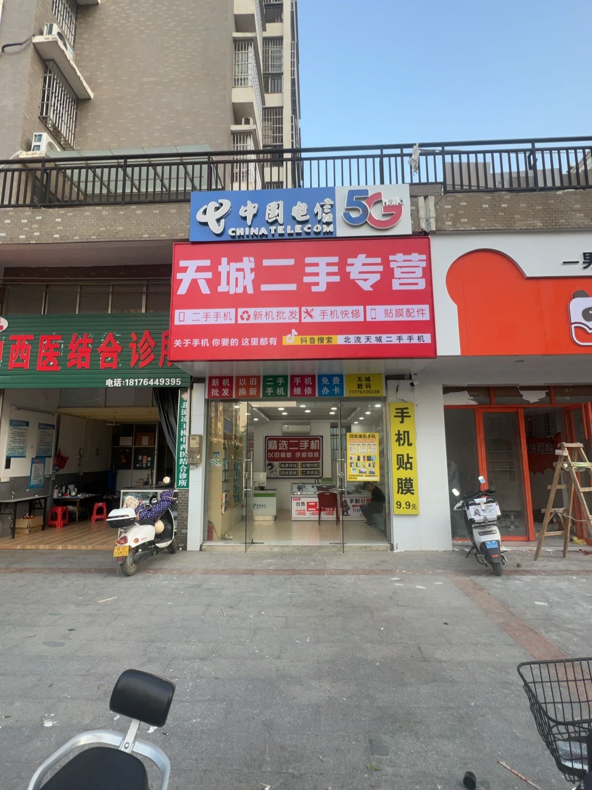 天城二手手机维修回收