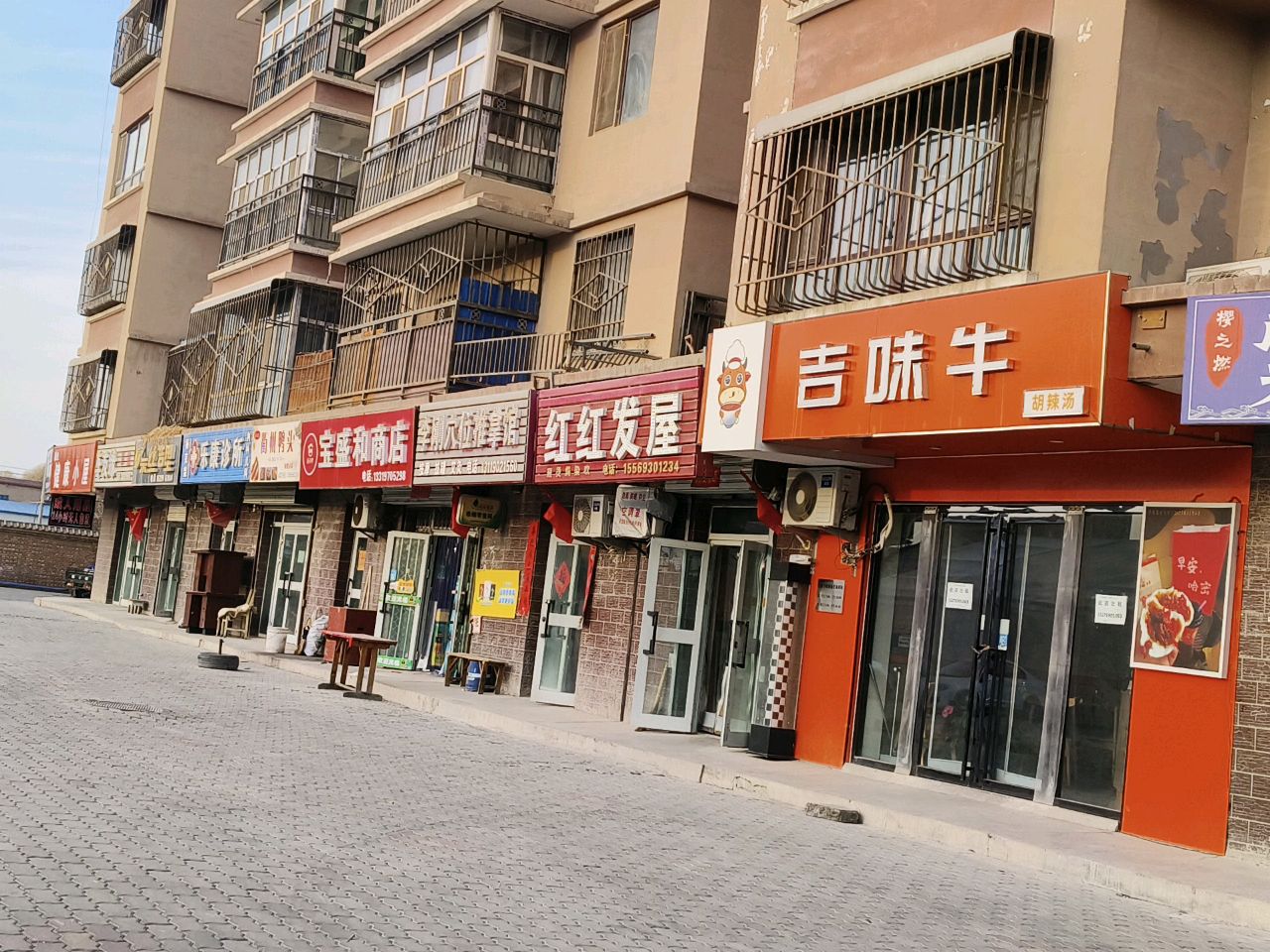 李刚穴位推拿馆