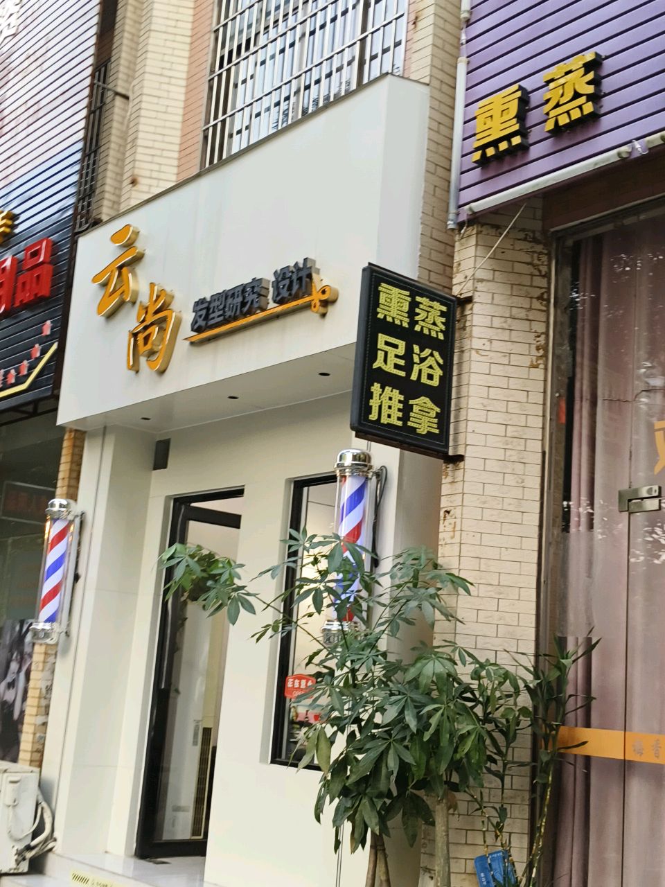 云尚发型研究设计
