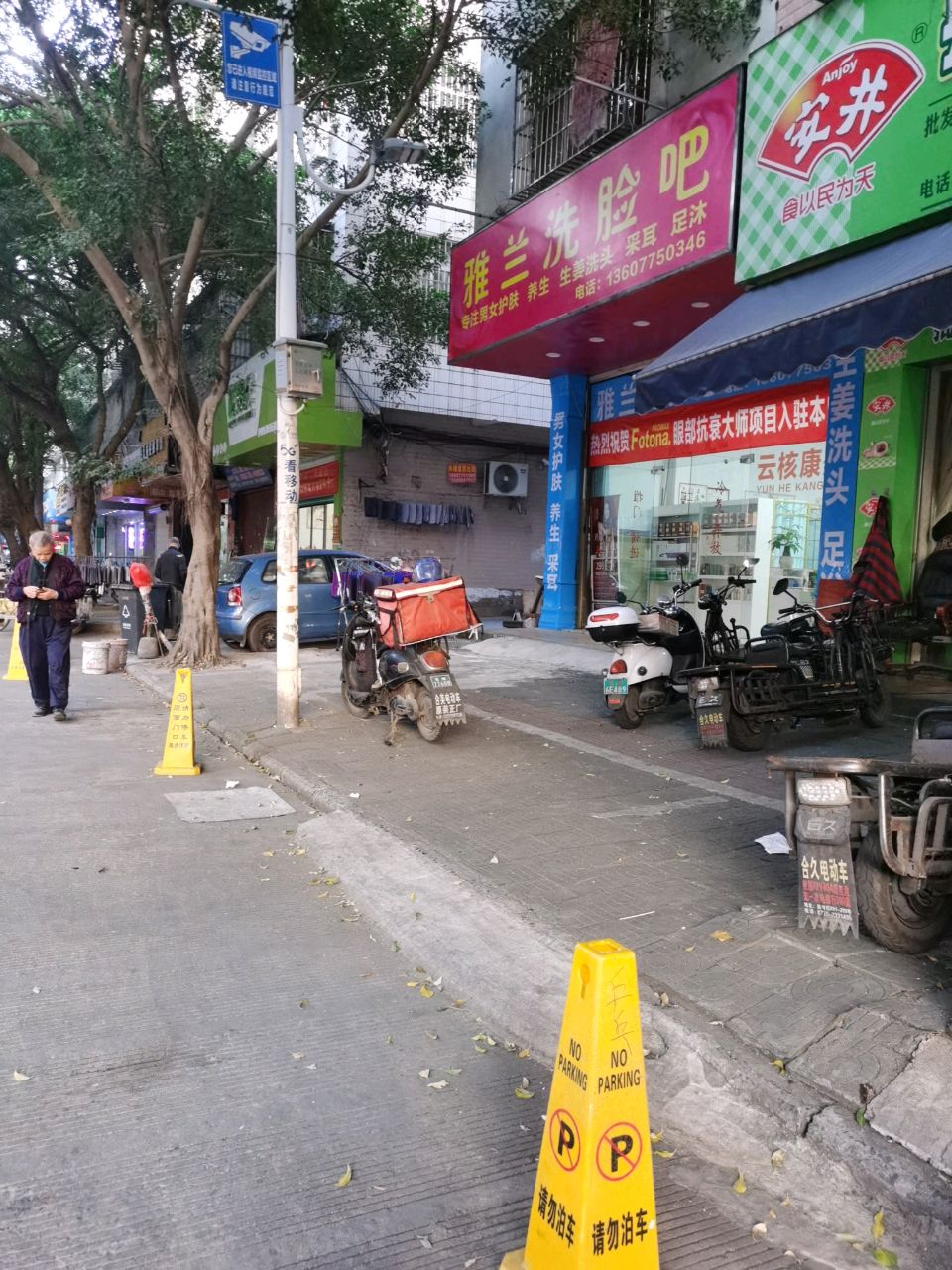 雅兰洗脸吧