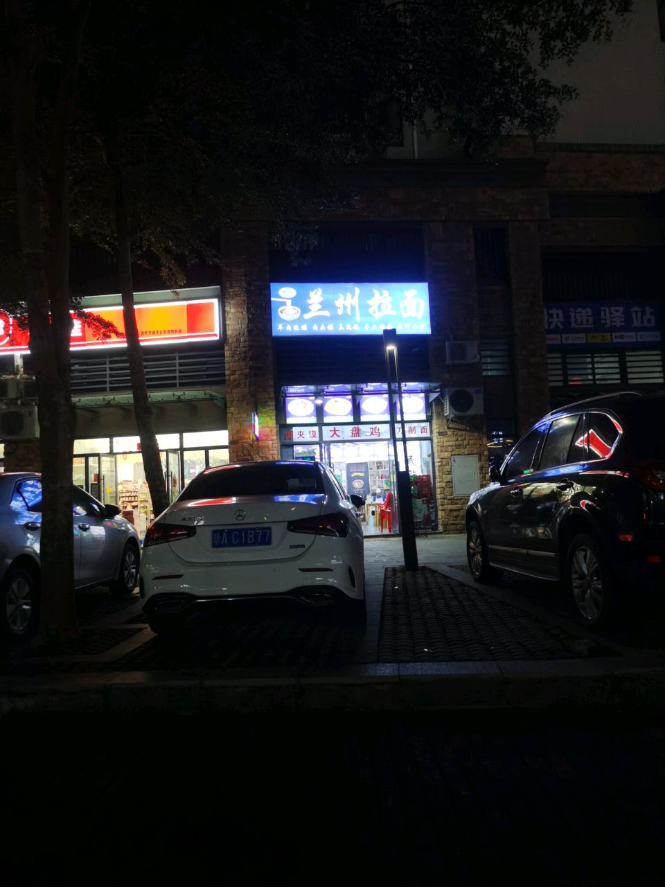 快递驿站