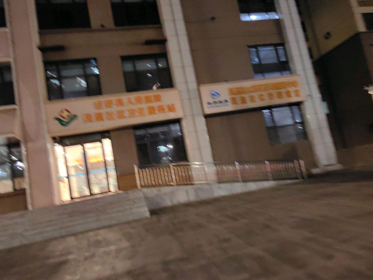 巨野县人民医院凤凰社区卫生服务站