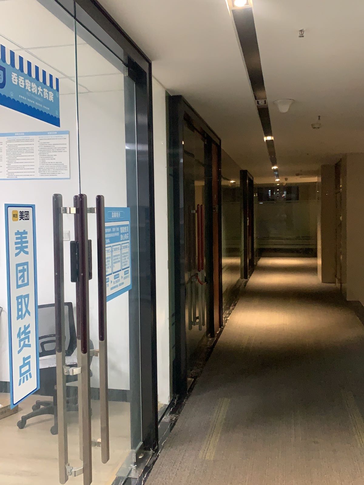 吞吞宠物大药房