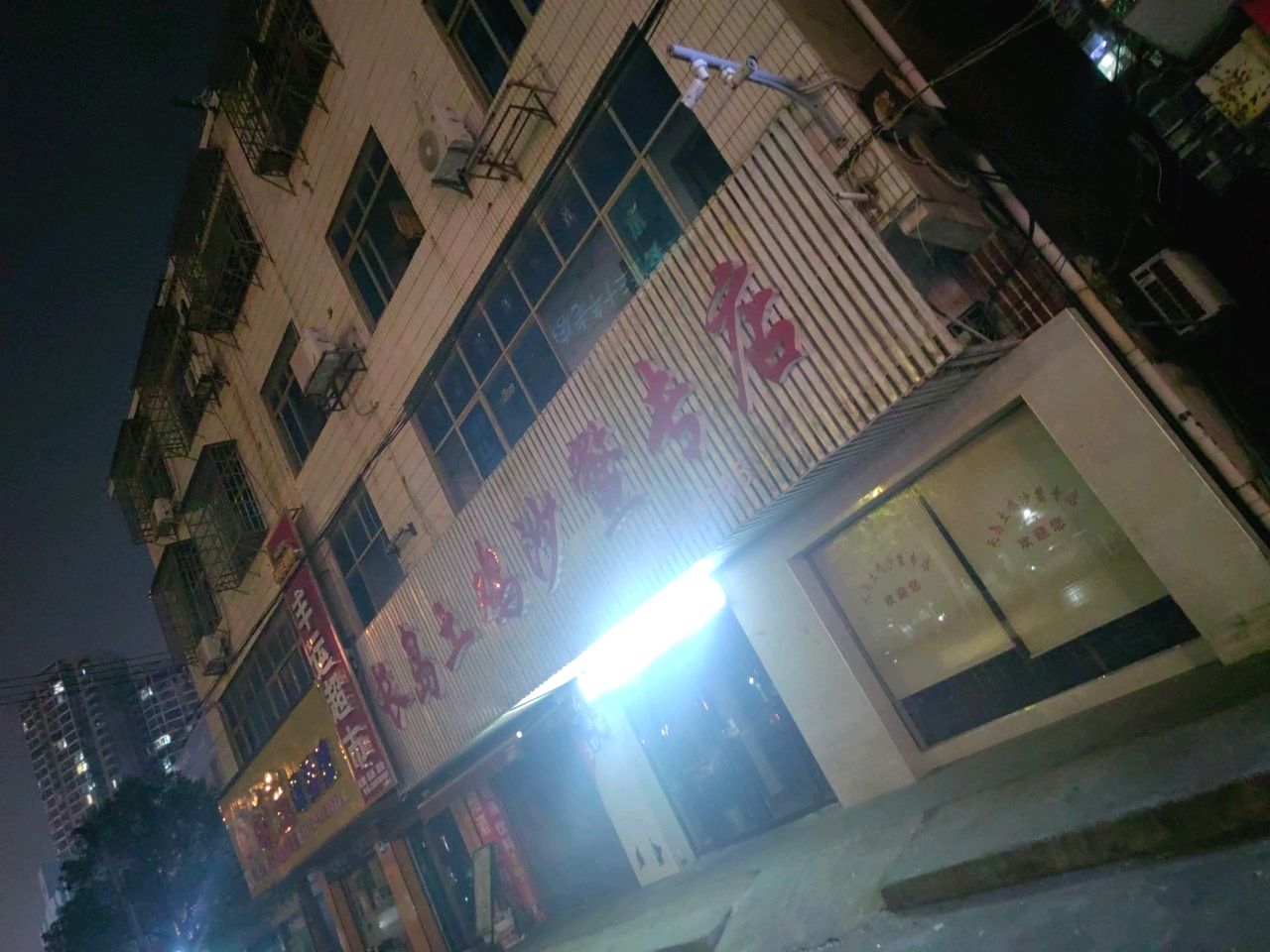 丰运超市