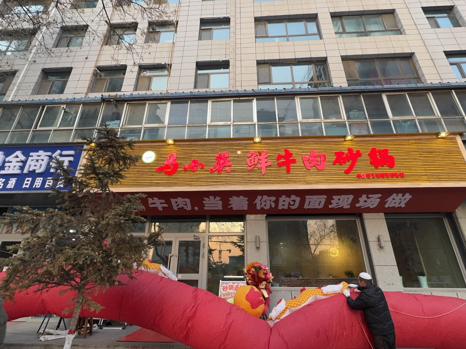 清真马小英鲜牛肉砂锅(平安店)