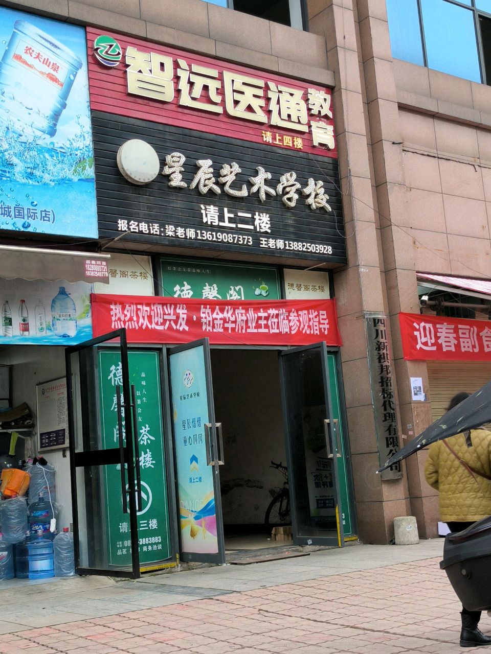 智远医通教育