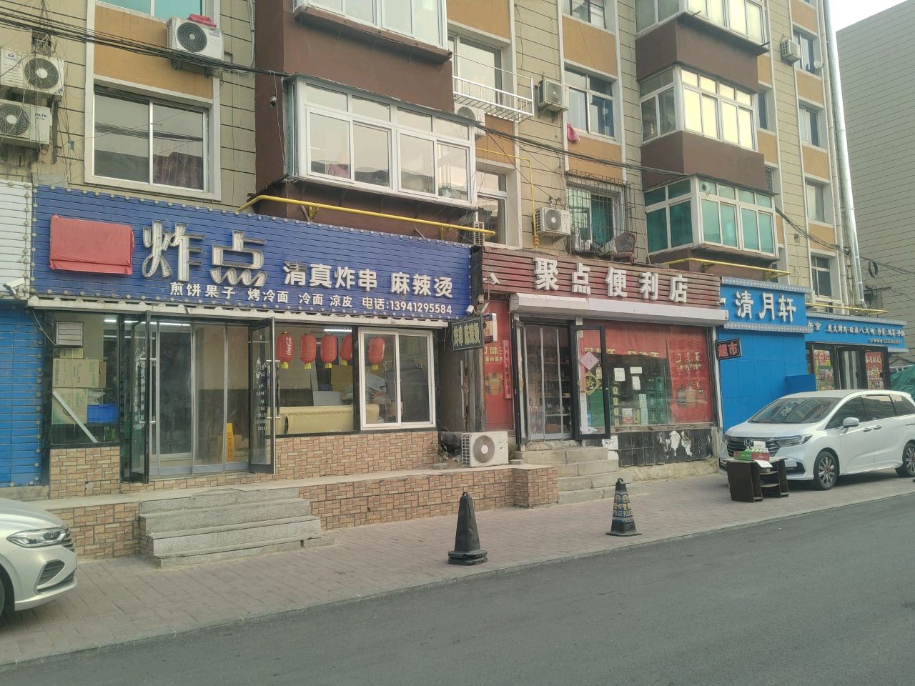 炸点清真炸串麻辣烫