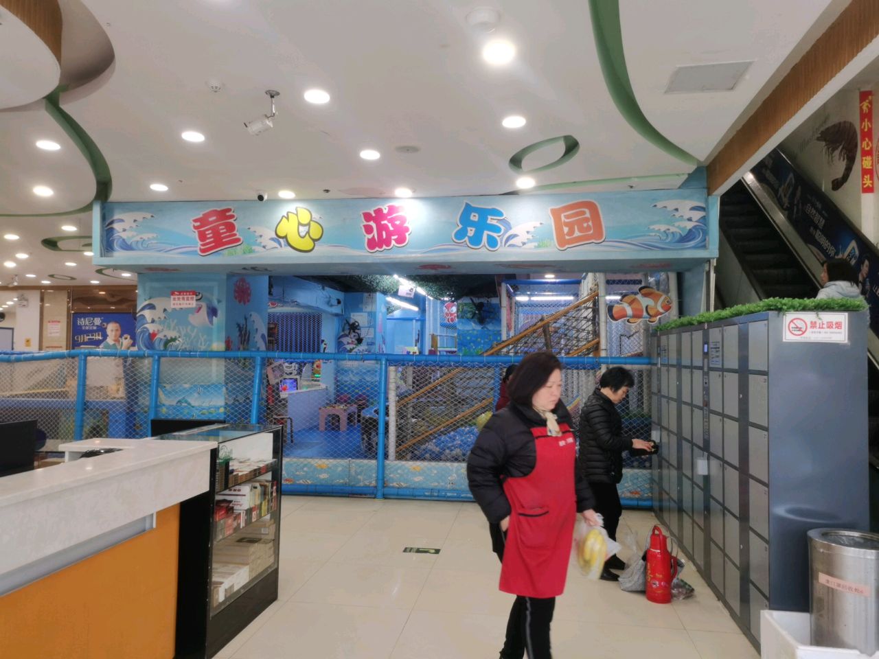 童心游乐园