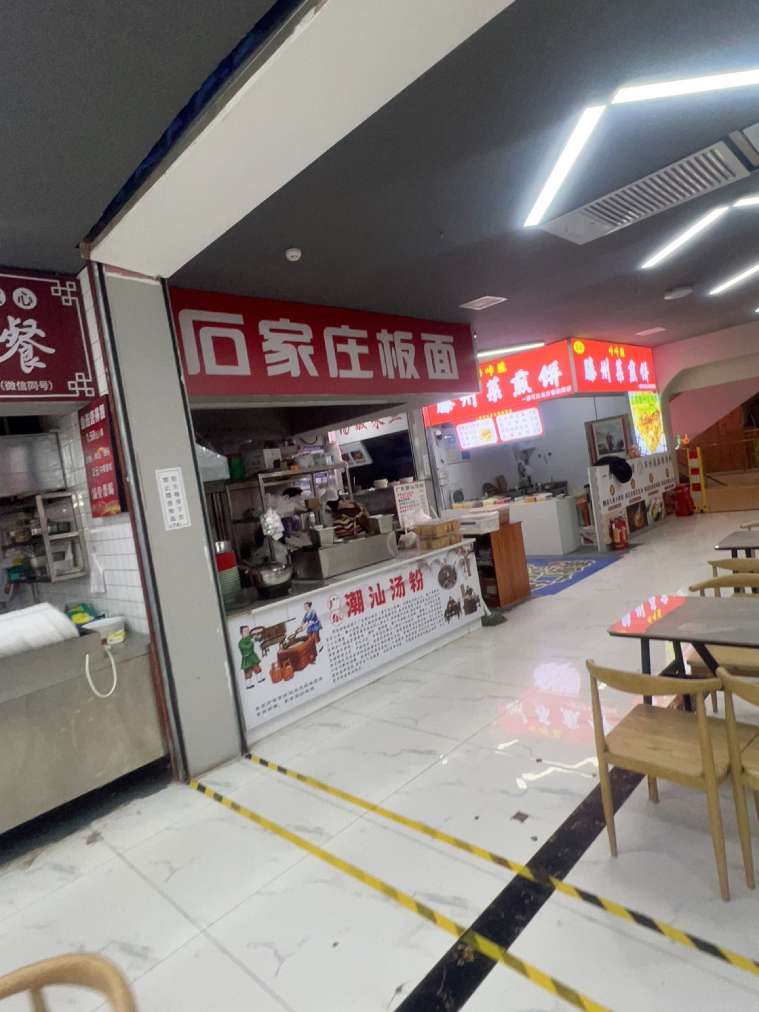 石家庄板面(恒大城市广场店)