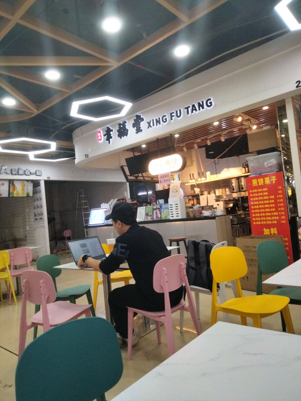 幸福堂·奶茶店