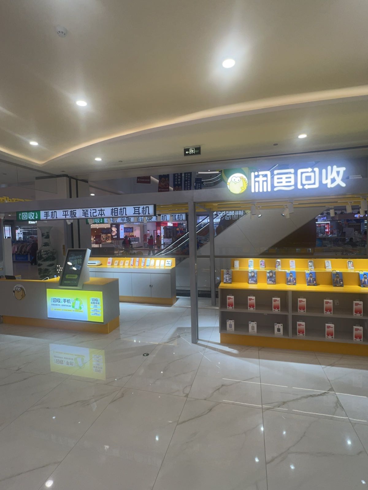 闲鱼回收(居然悦购mall店)