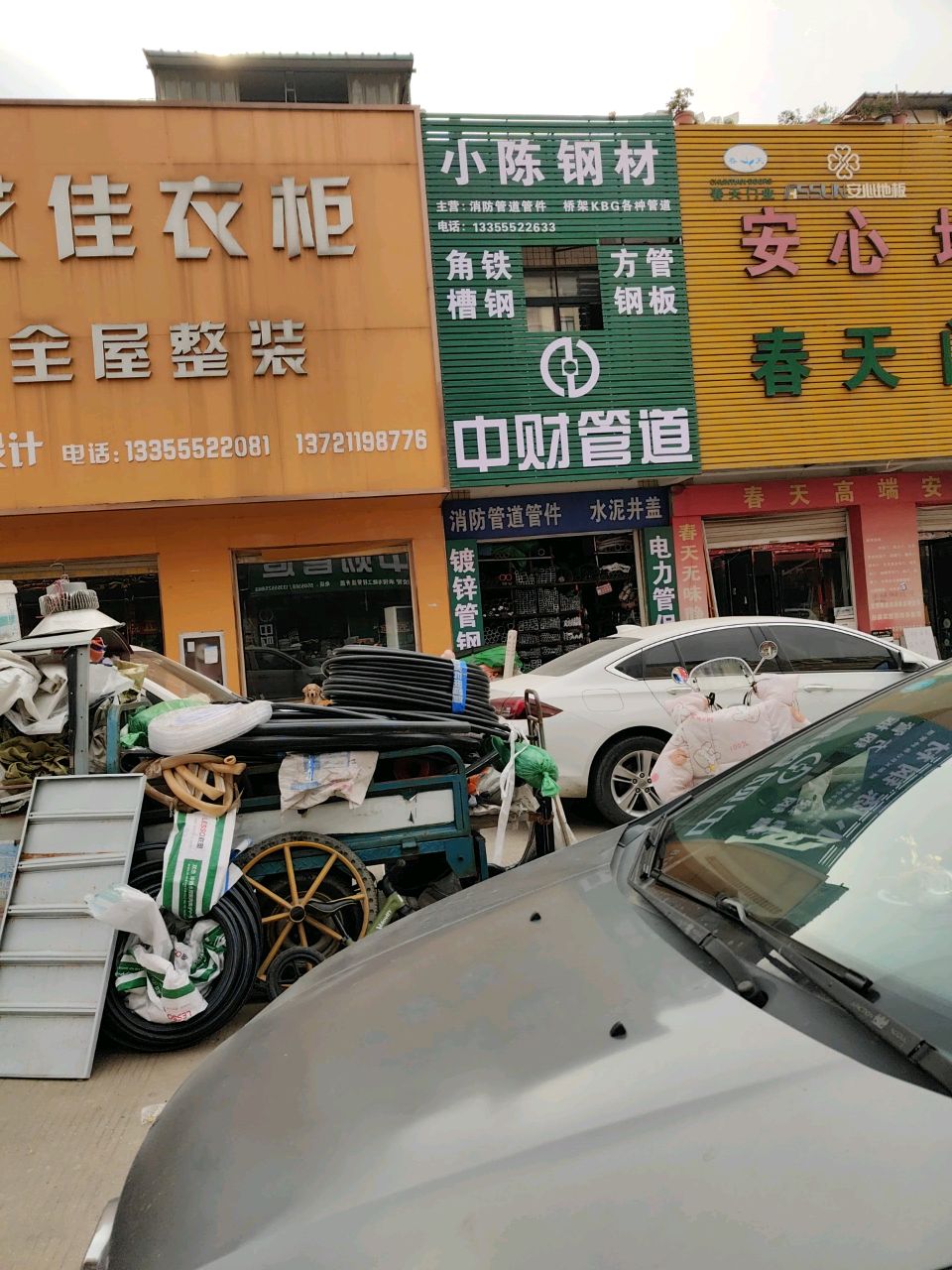 小陈钢材