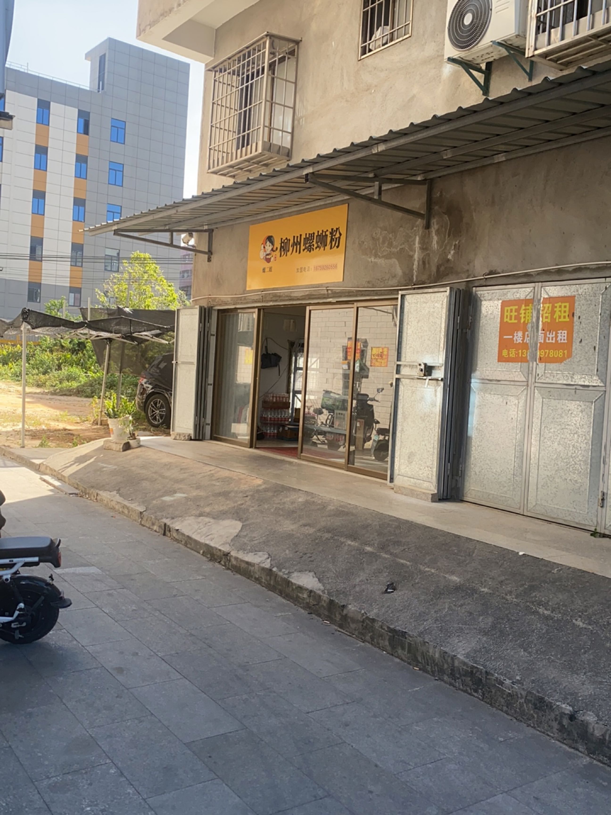 螺二姐柳州螺蛳粉