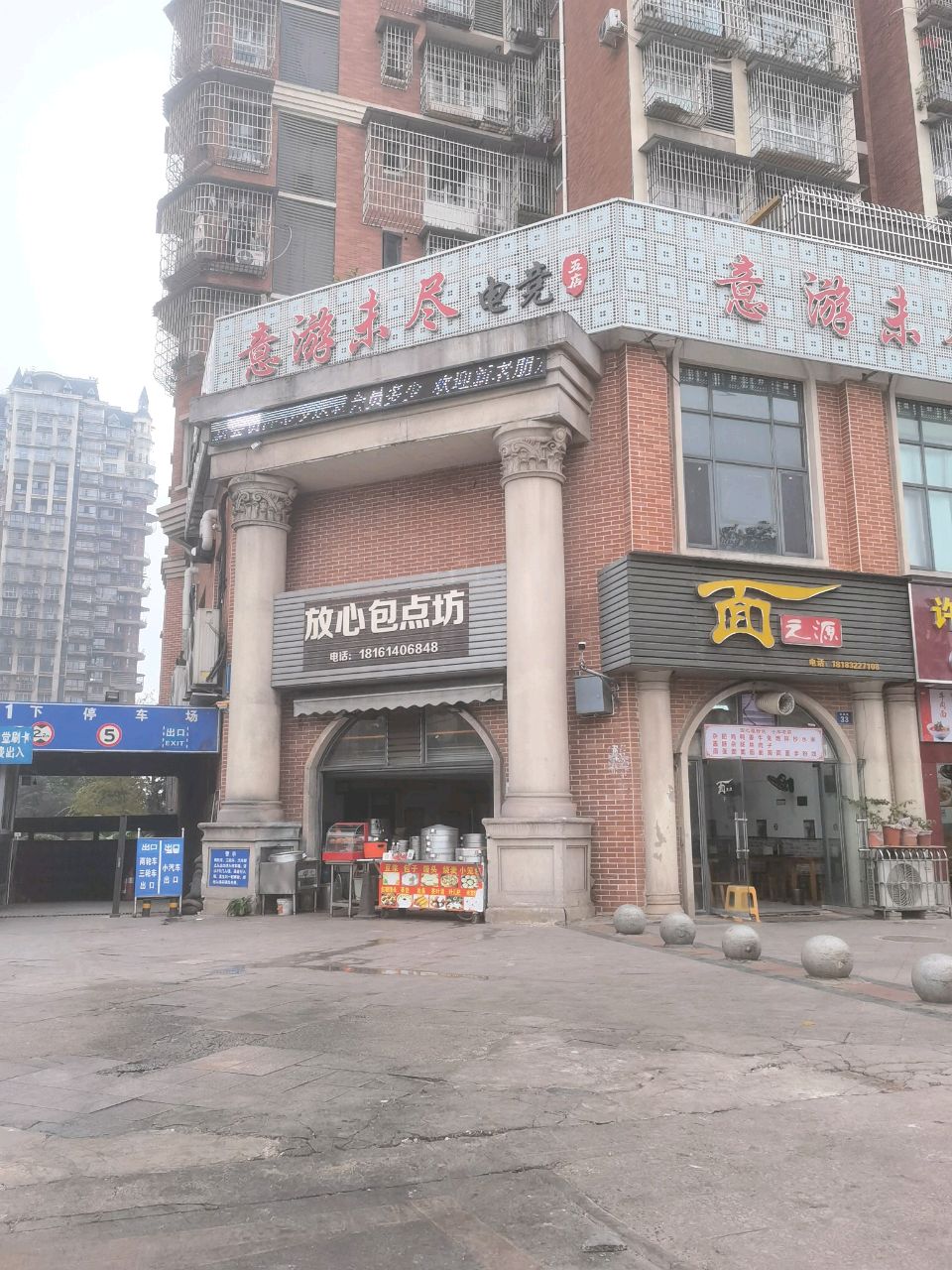 意游未尽电竞(汉渝大道店)