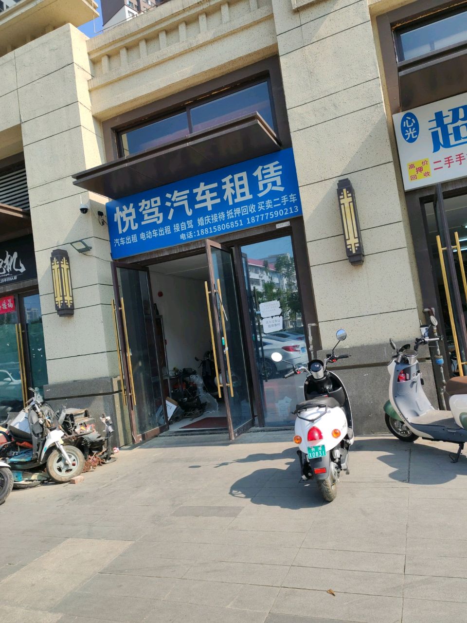 悦驾汽车租赁