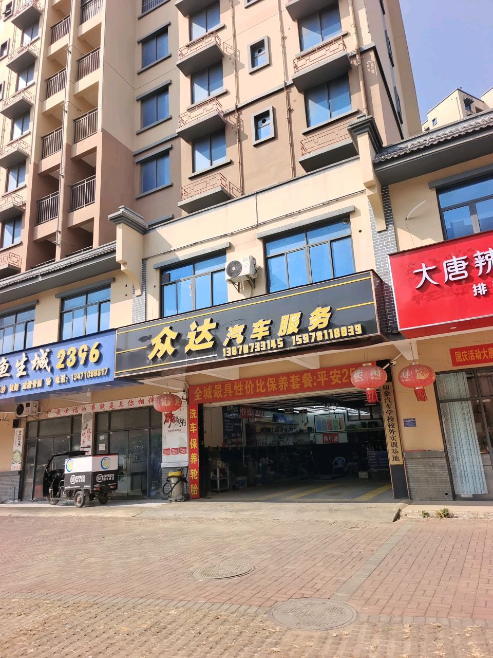 善哥鱼生城(秀湖花园店)