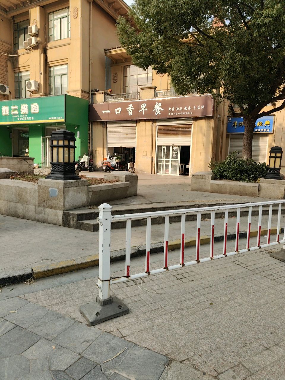 熊二果园