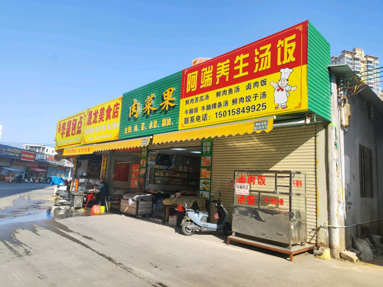 兄弟汤饭(月宝路店)