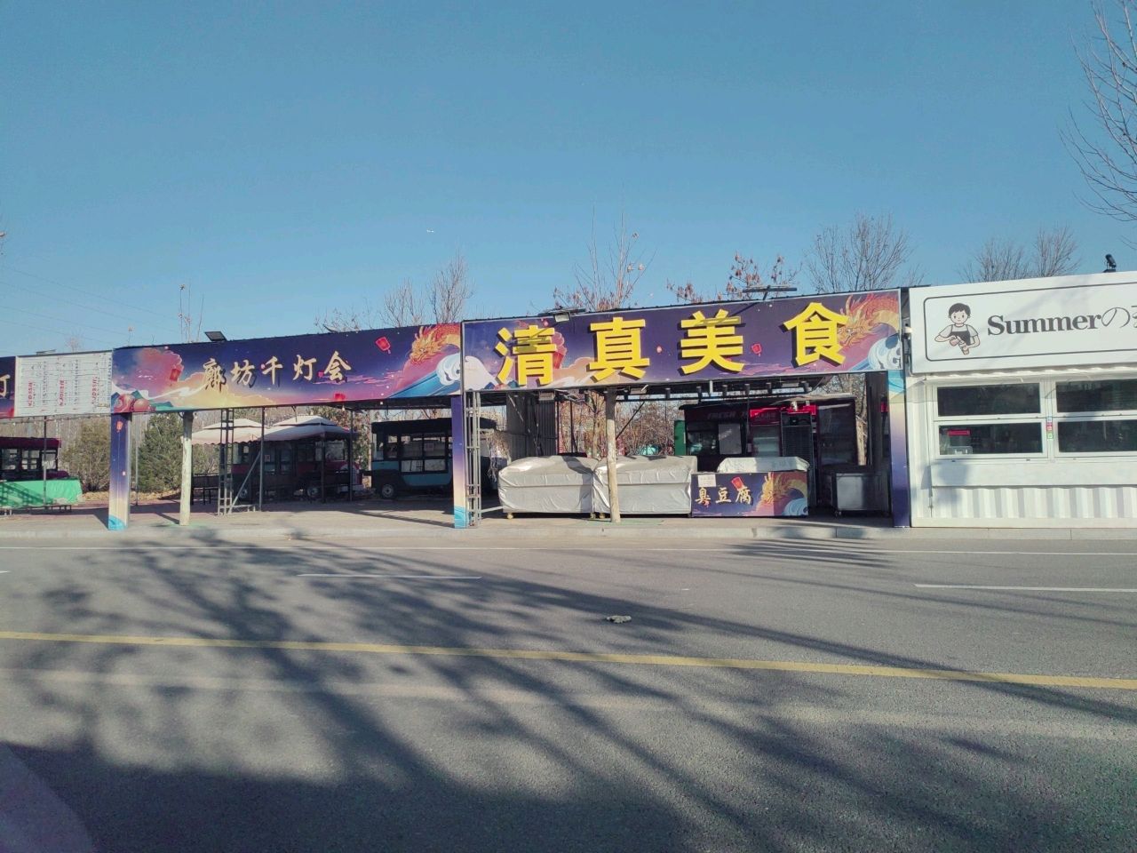 清真美食(廊坊御龙河公园店)