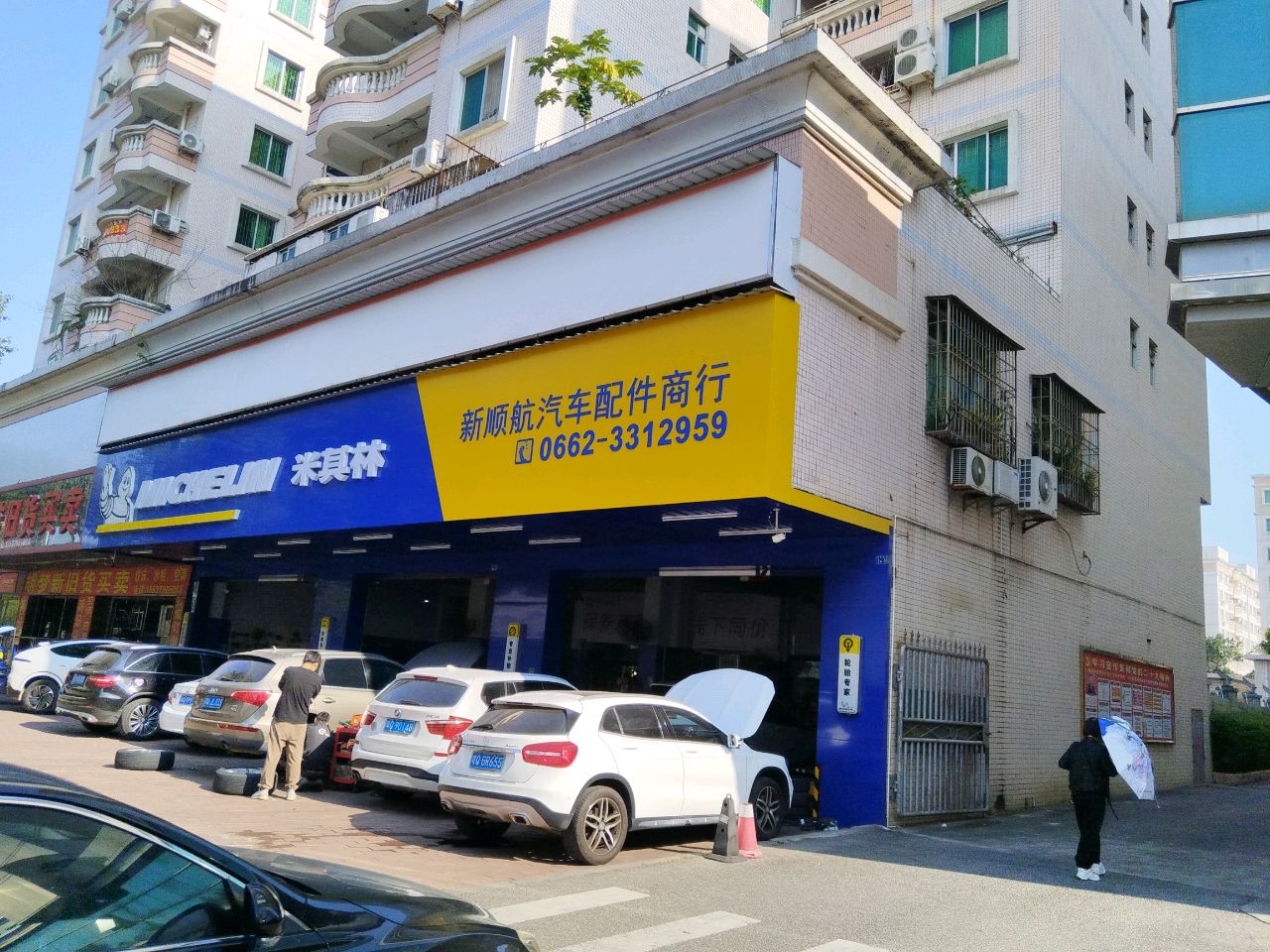 新顺航汽车配件商行