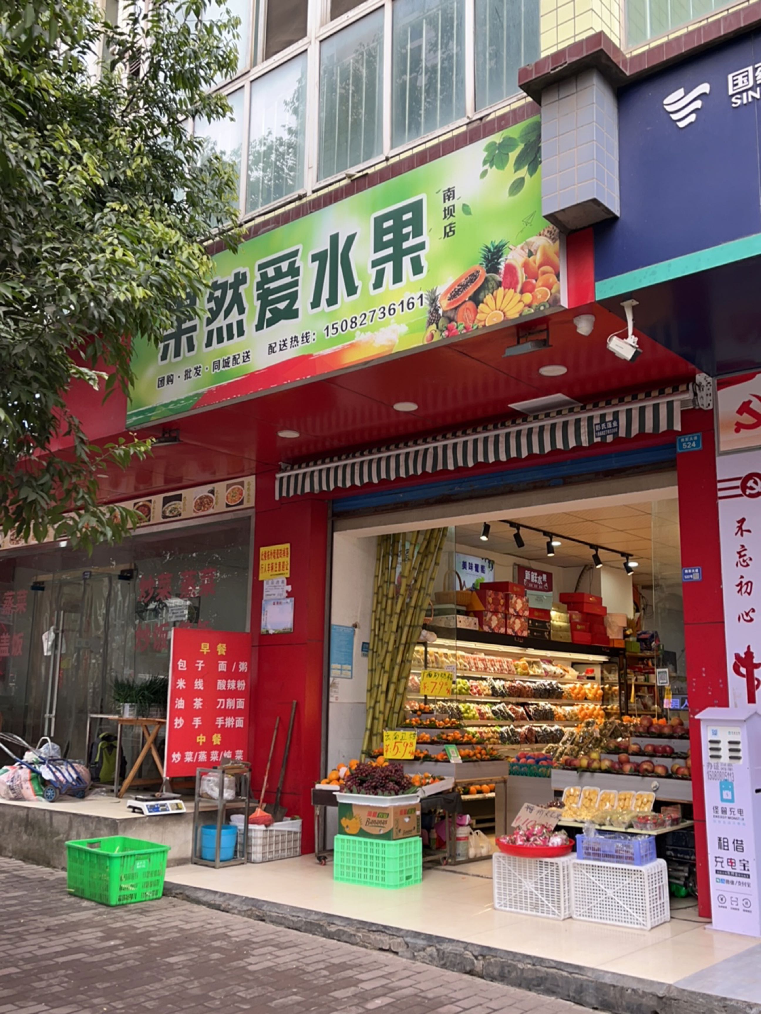果然爱水果(南坝店)