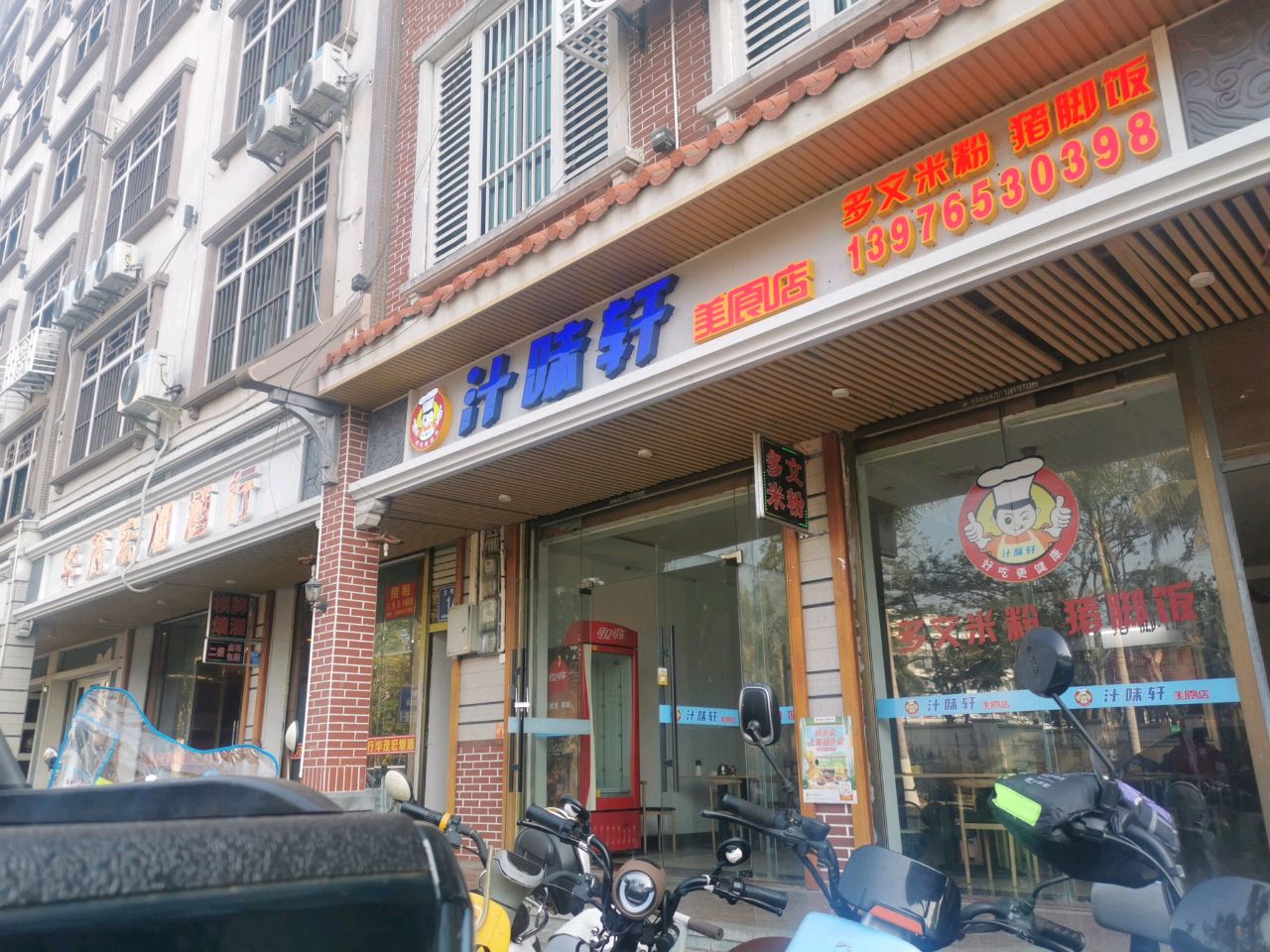 华茂宏烟酒行