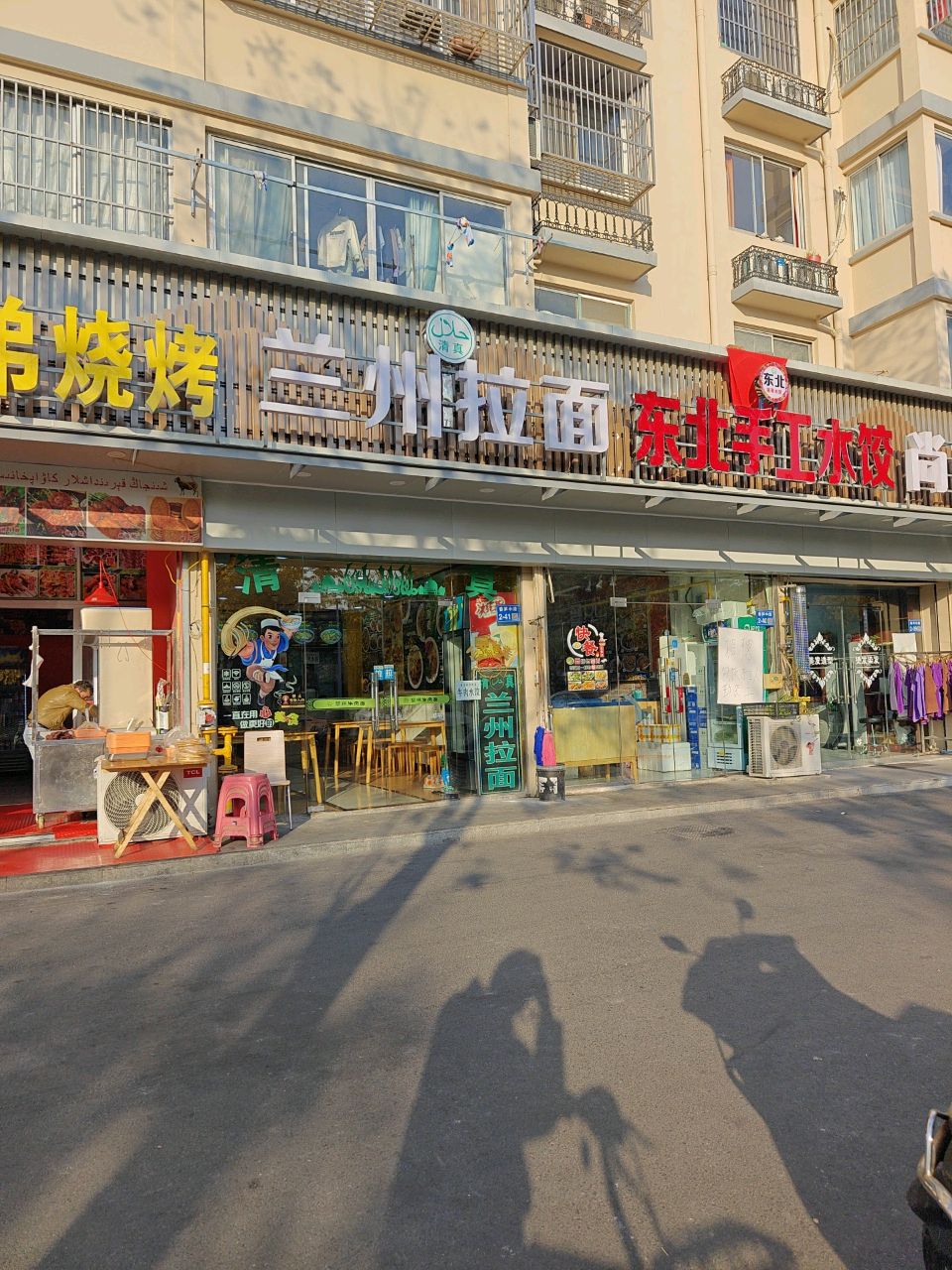 清真兰州拉面(春笋中路店)