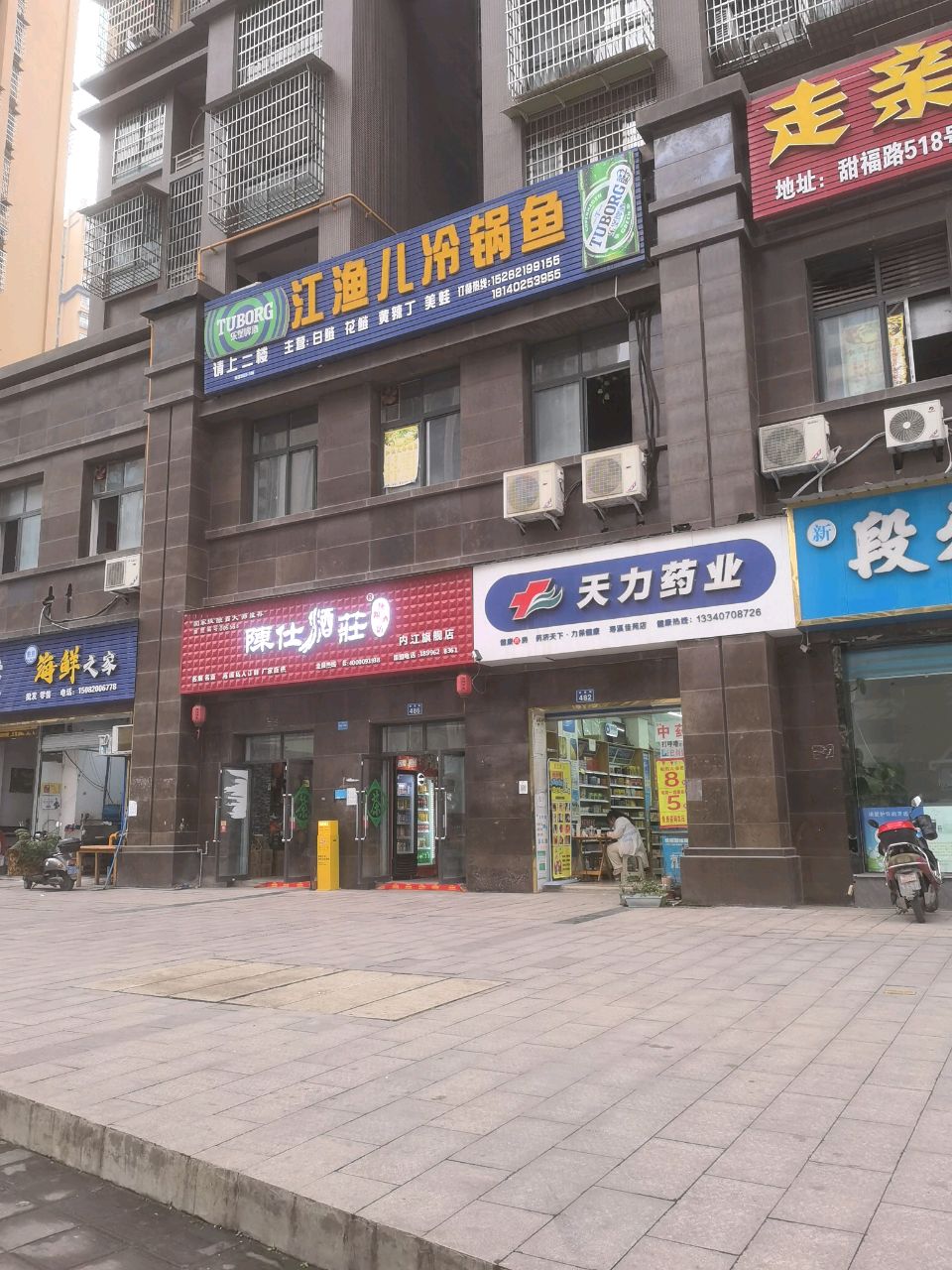 江渔儿冷锅鱼(寿溪佳苑店)