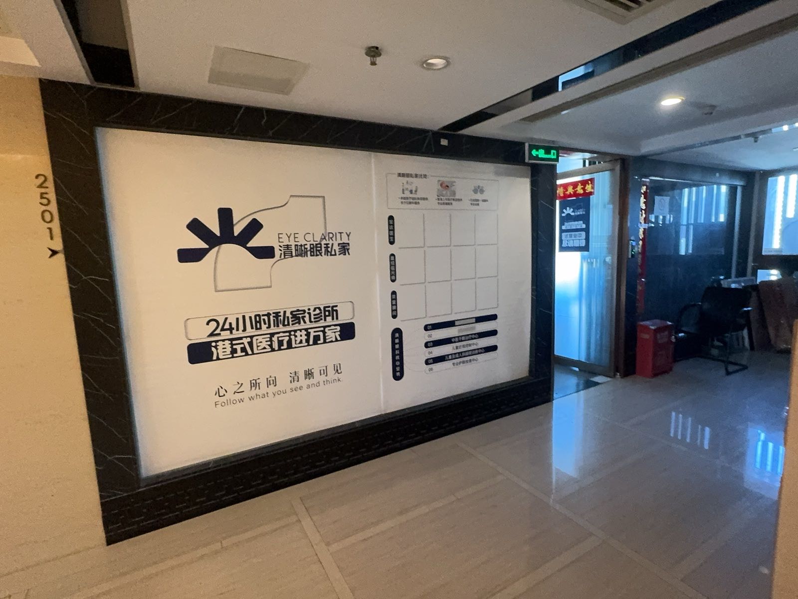 清晰眼科(鼓楼店)