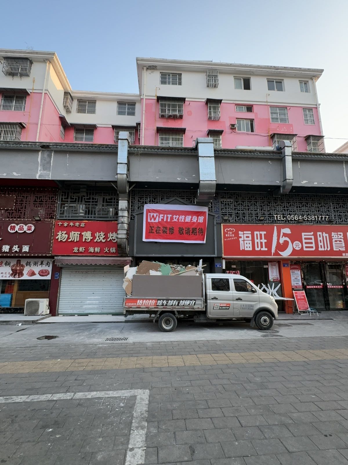 WFIT女子健身(水云涧店)