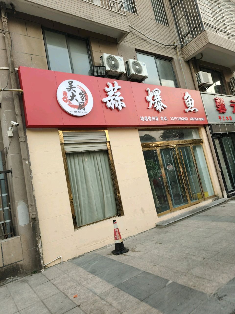 单蒜非爆鱼