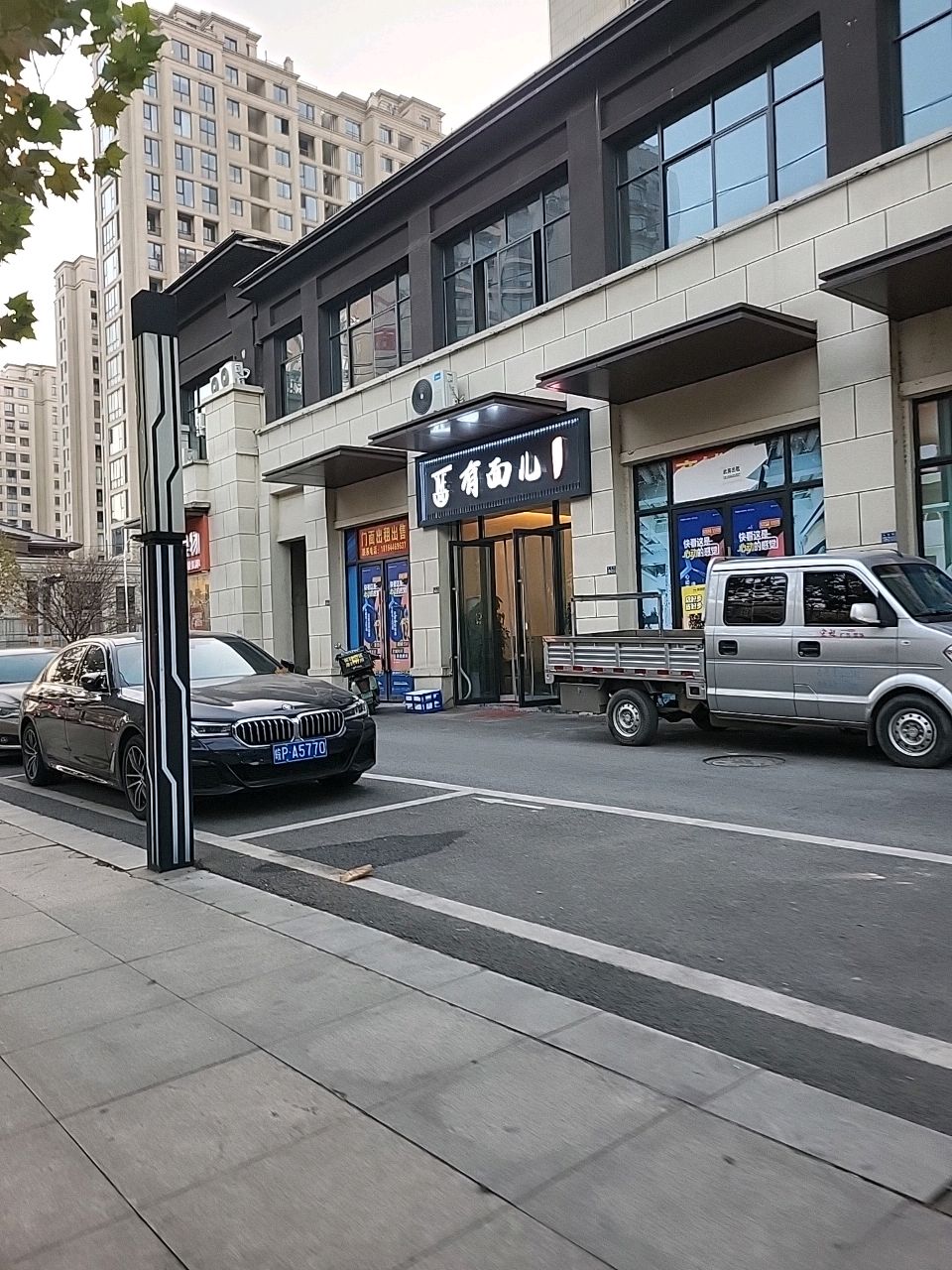 霭渌有·儿面浇头面