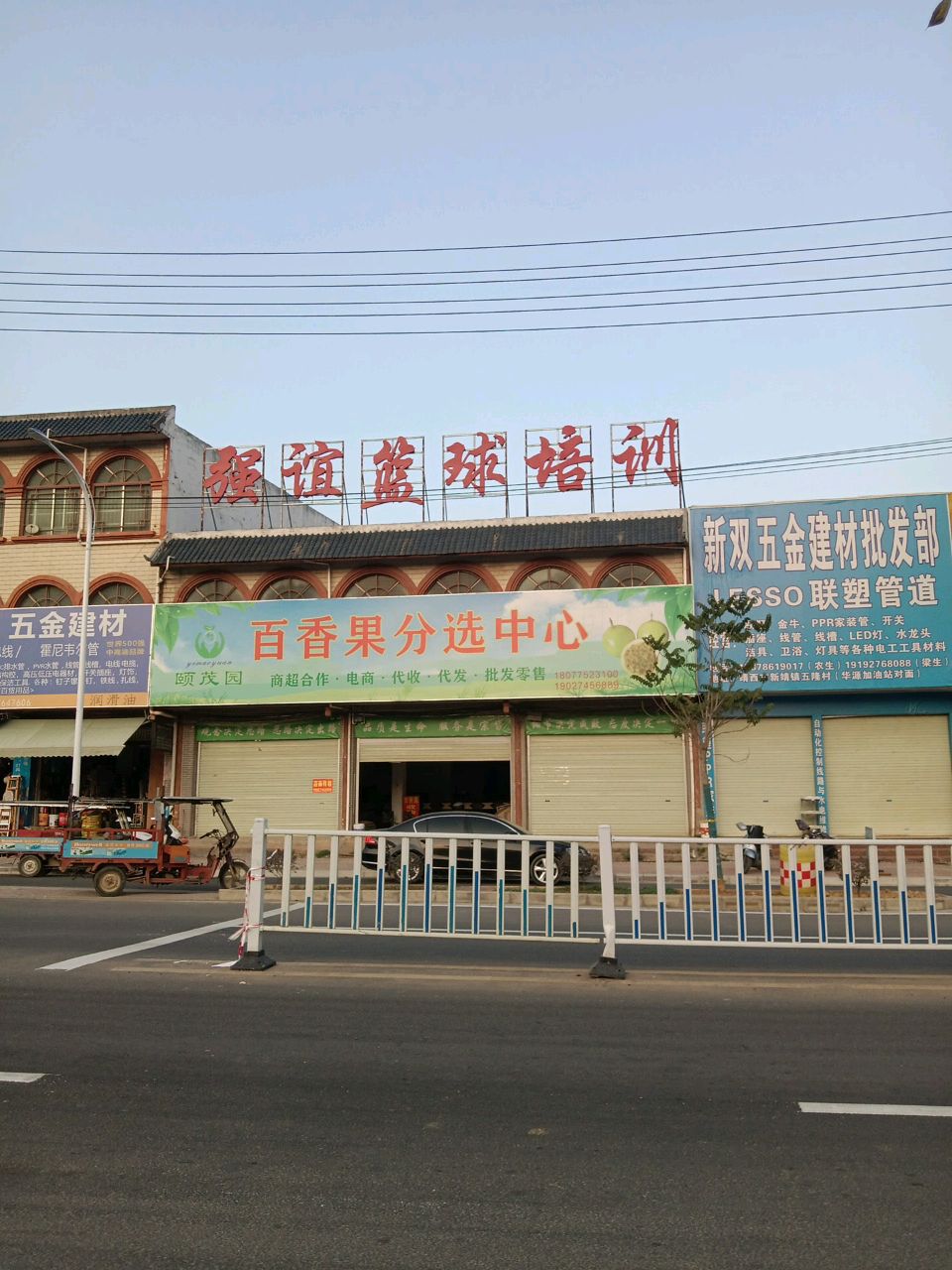 百香果分选中心