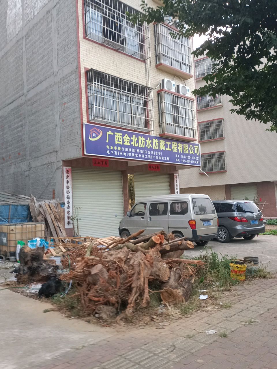 广西金北防水防腐公司(钦州)