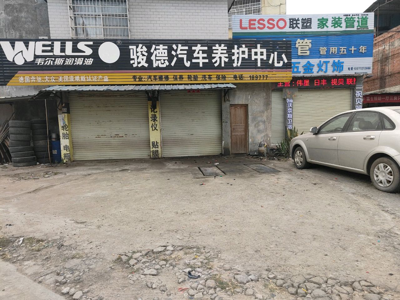 万胜五金灯饰