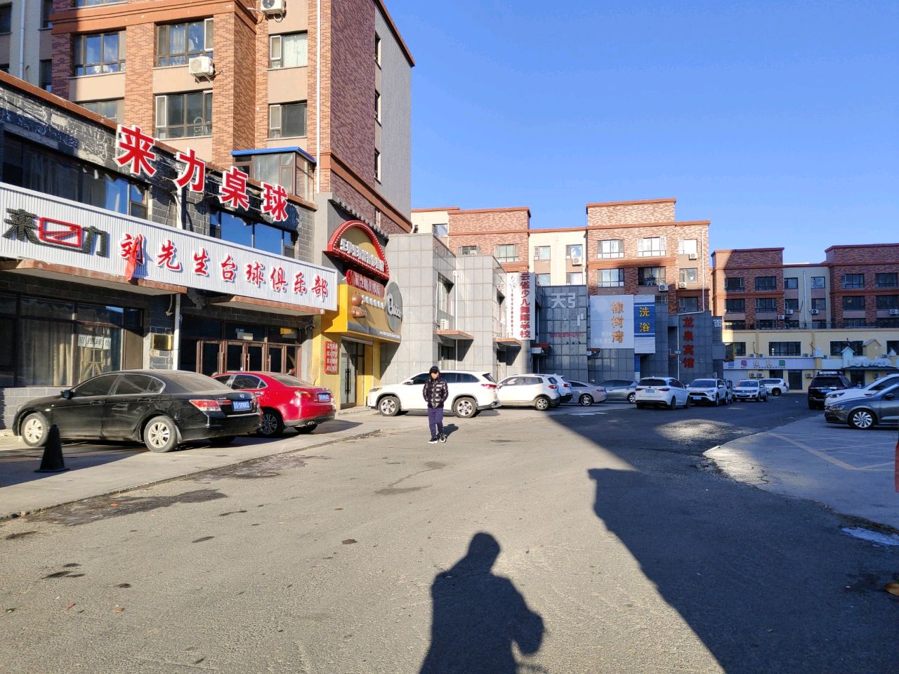 来力桌球
