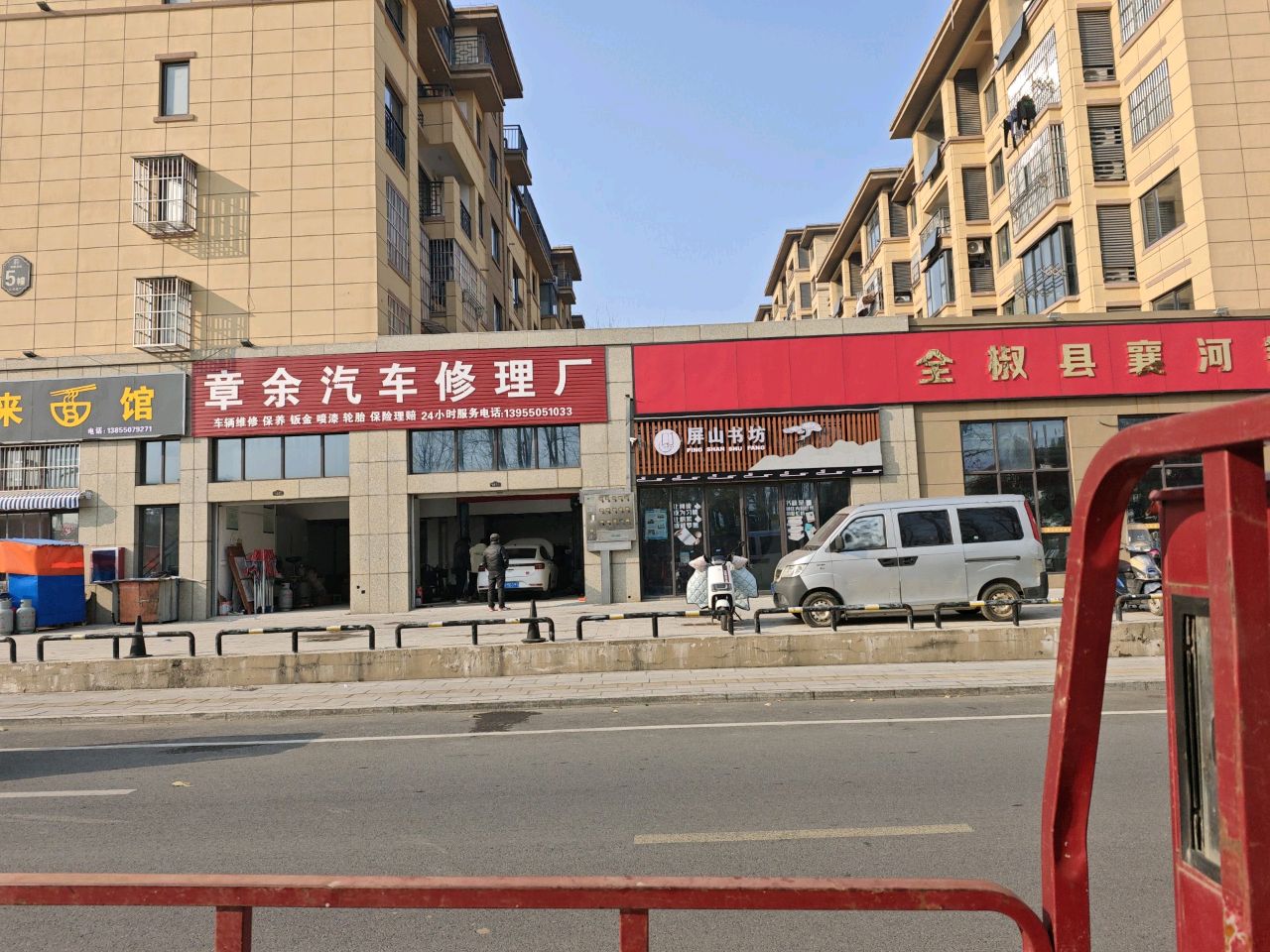 屏山书坊