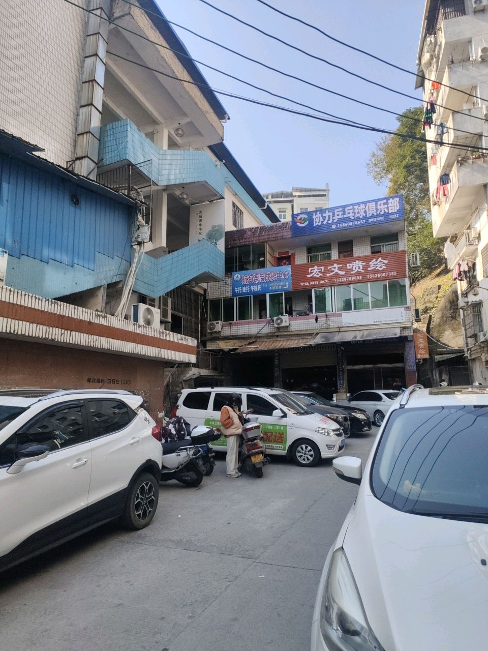 尤溪县协力乒乓球俱乐部