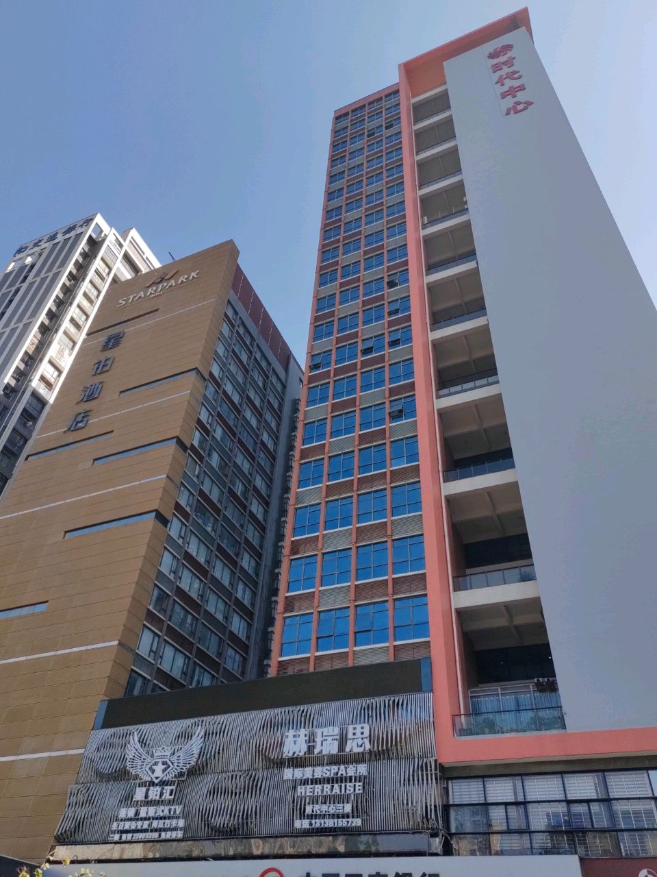 赫瑞思国际SPA会所