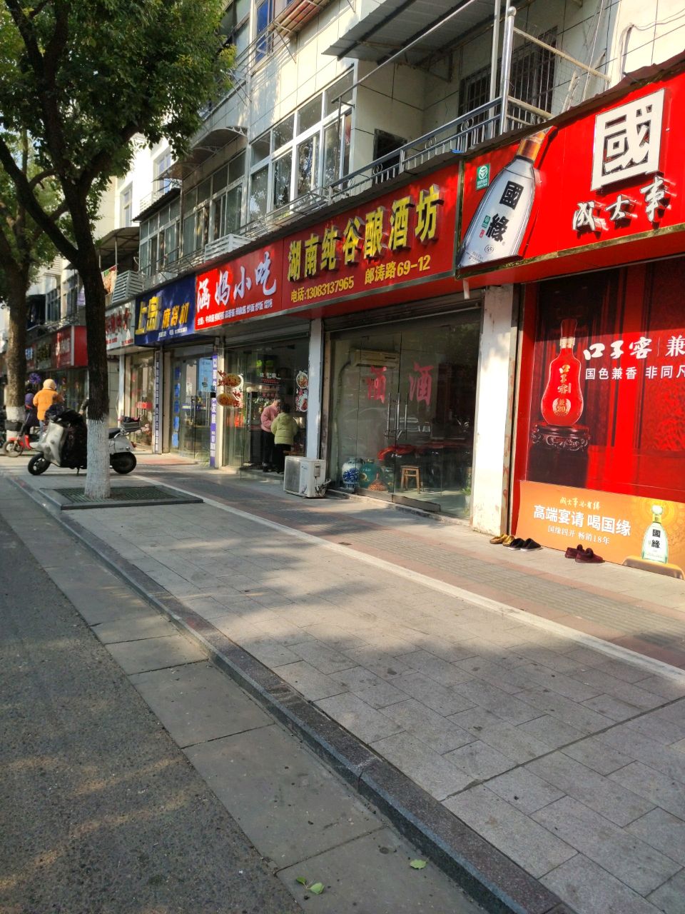 涵妈小吃