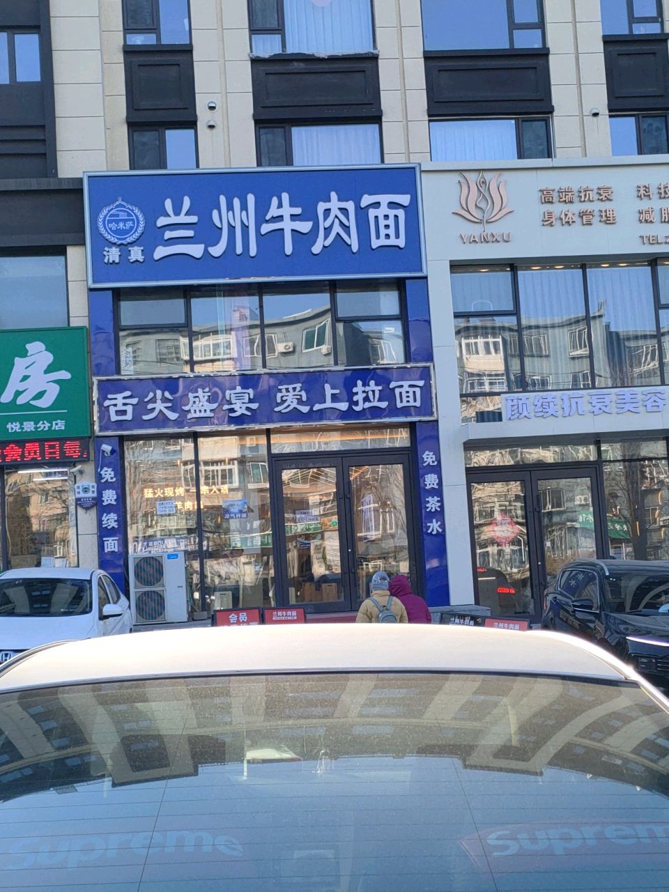 哈米萨清真兰州牛肉面(佳泰·东山悦景店)