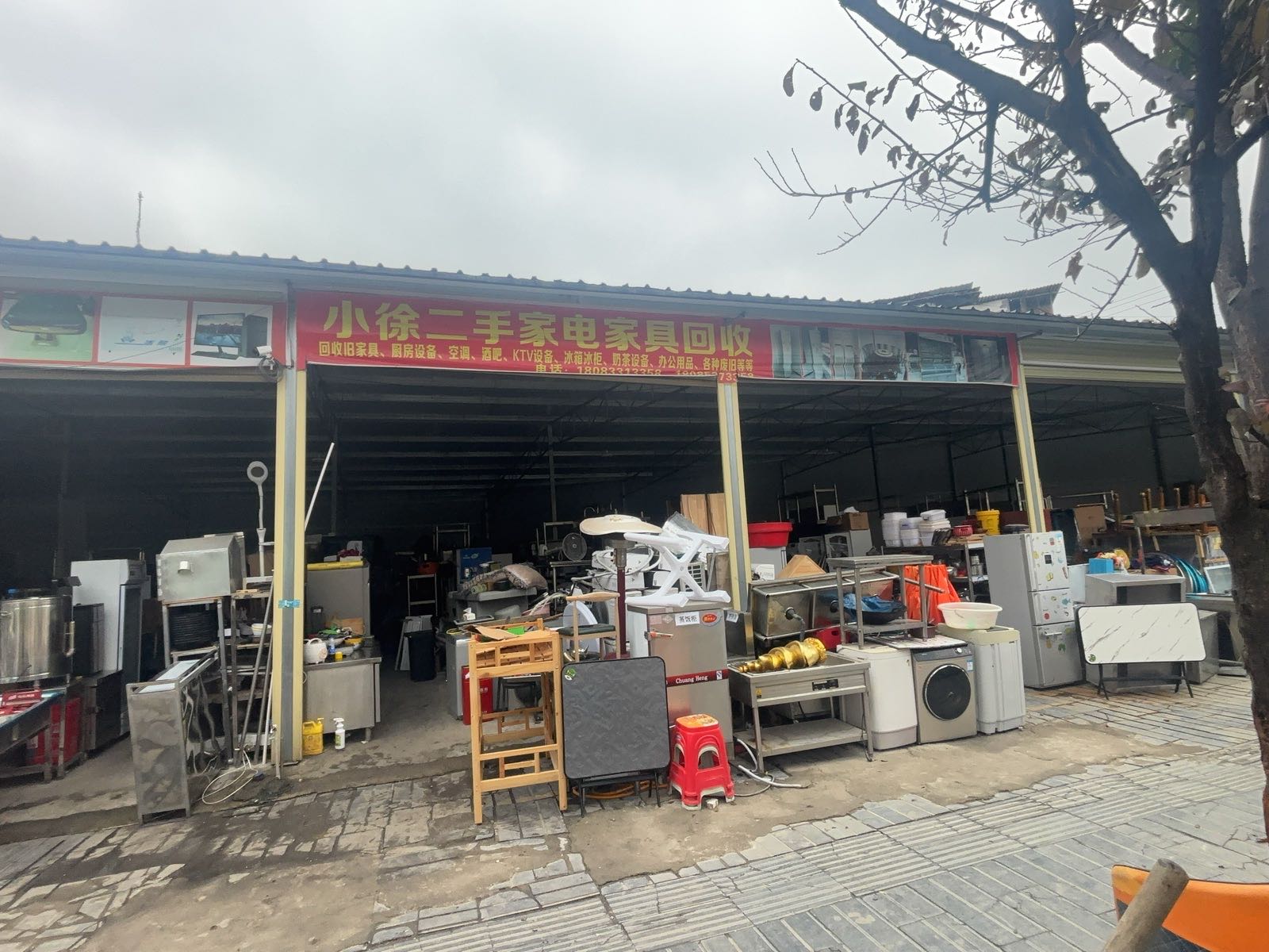 小徐二手家电家具回收