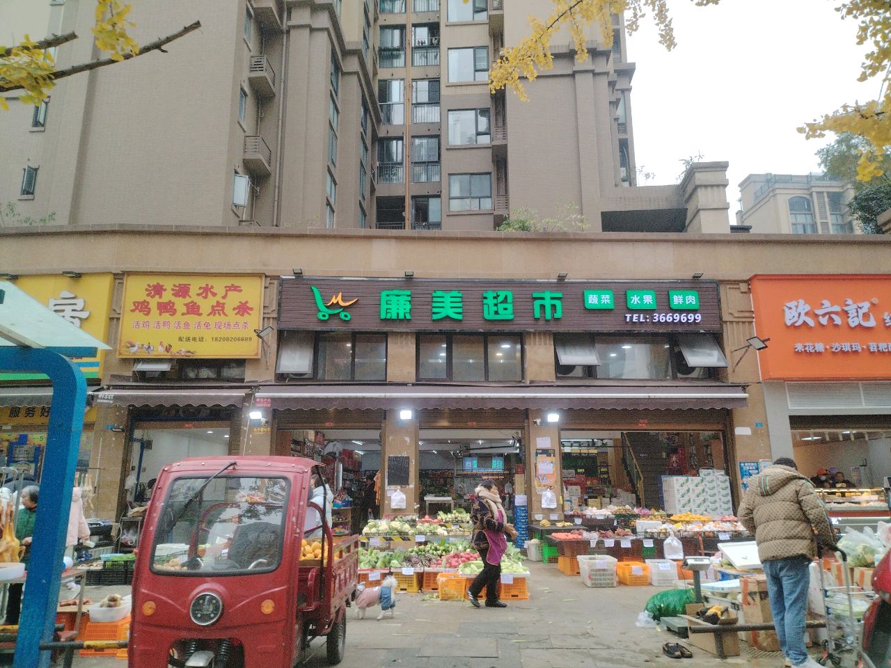 清源水产