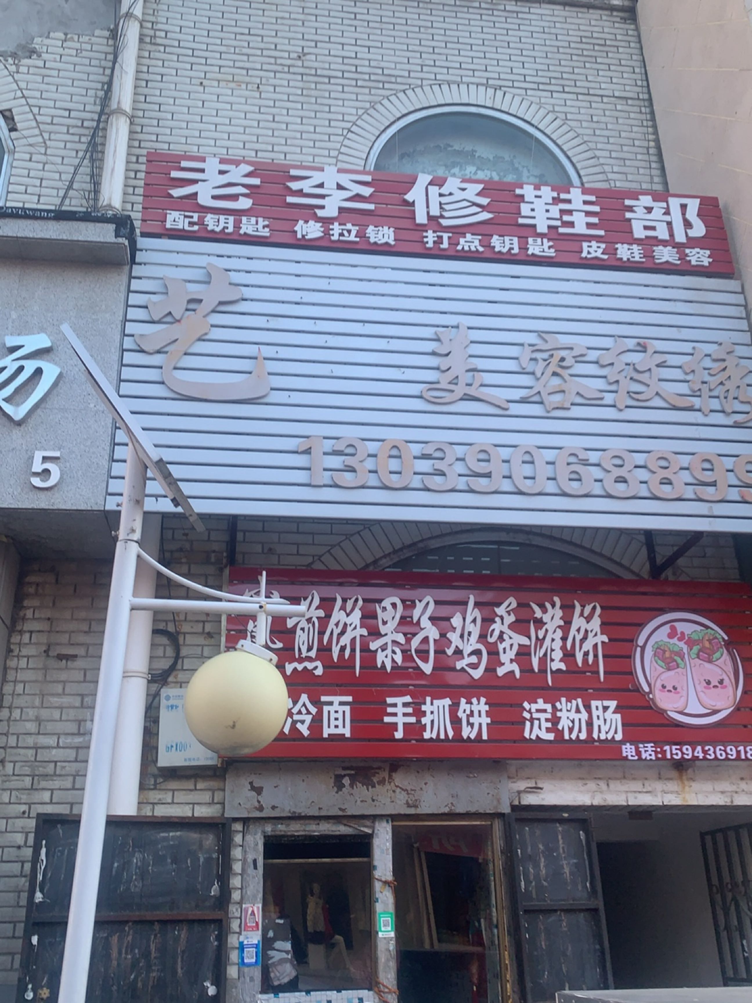 小凤煎饼果子鸡蛋灌饼